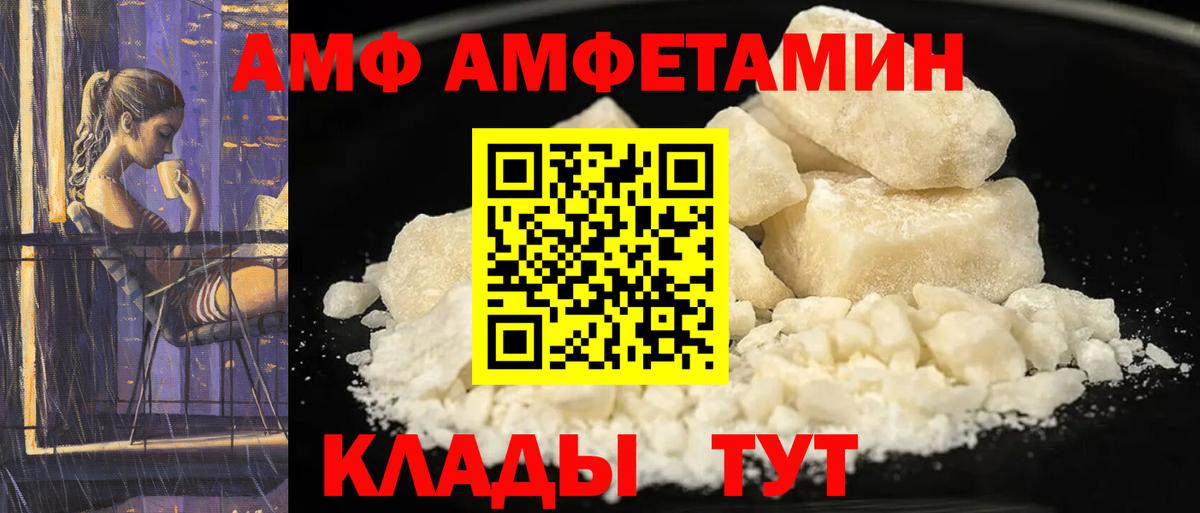 АМФЕТАМИН Розовый Касимов