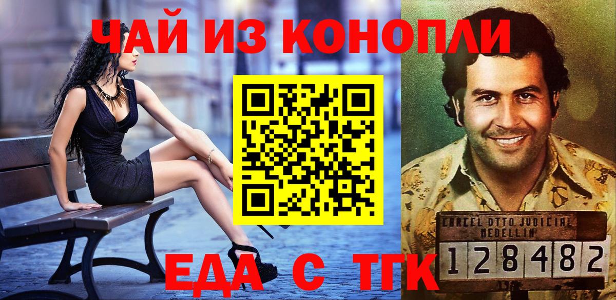 Касимов  Cannafood марихуана  Вход с VPN 