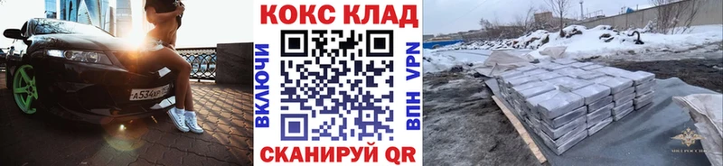 COCAIN Колумбийский дарк нет клад Касимов сколько стоит