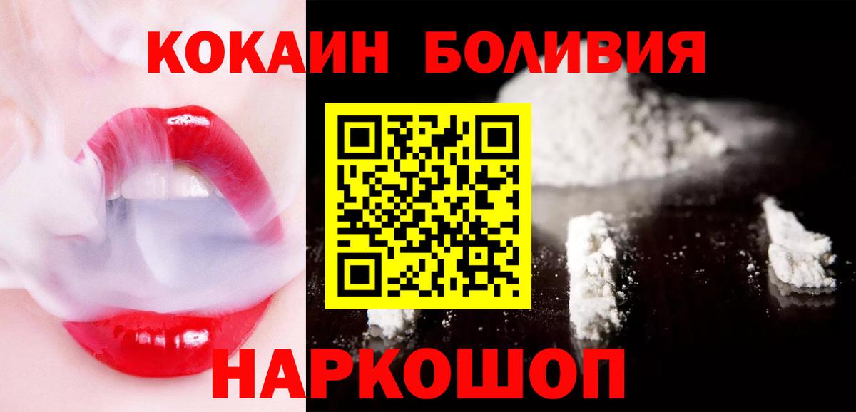 Cocaine Fish Scale Касимов