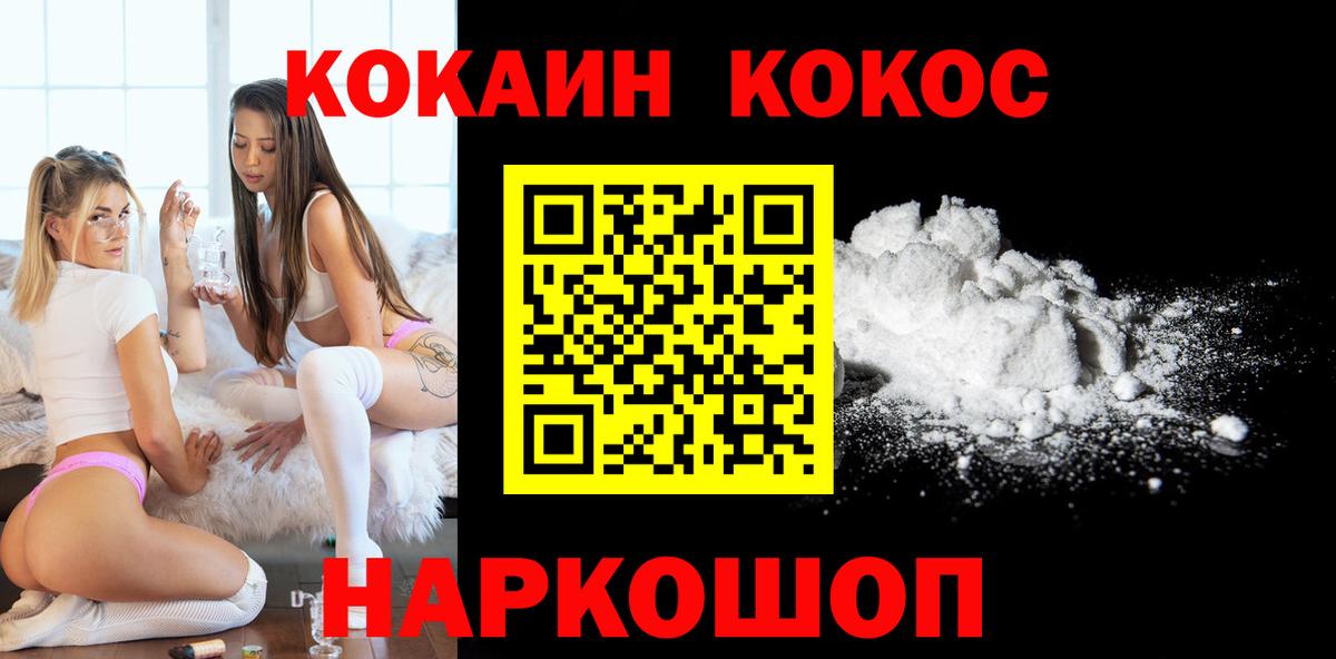 Касимов  COCAIN FishScale  КОКАИН FishScale  Вход с VPN 