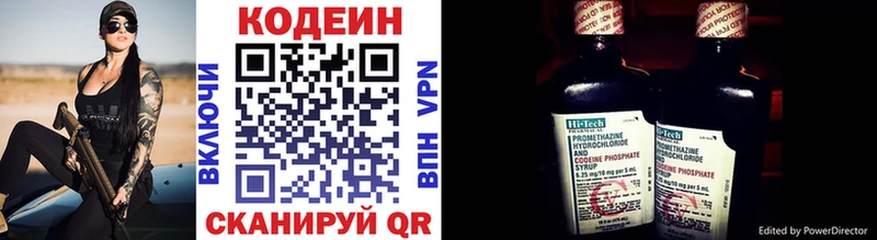 кракен вход  цены наркотик  Касимов  Codein напиток Lean (лин) 