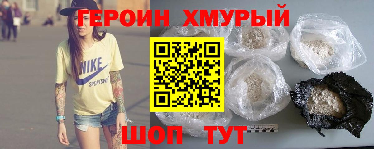 Касимов  ГЕРОИН VHQ  Вход с VPN 