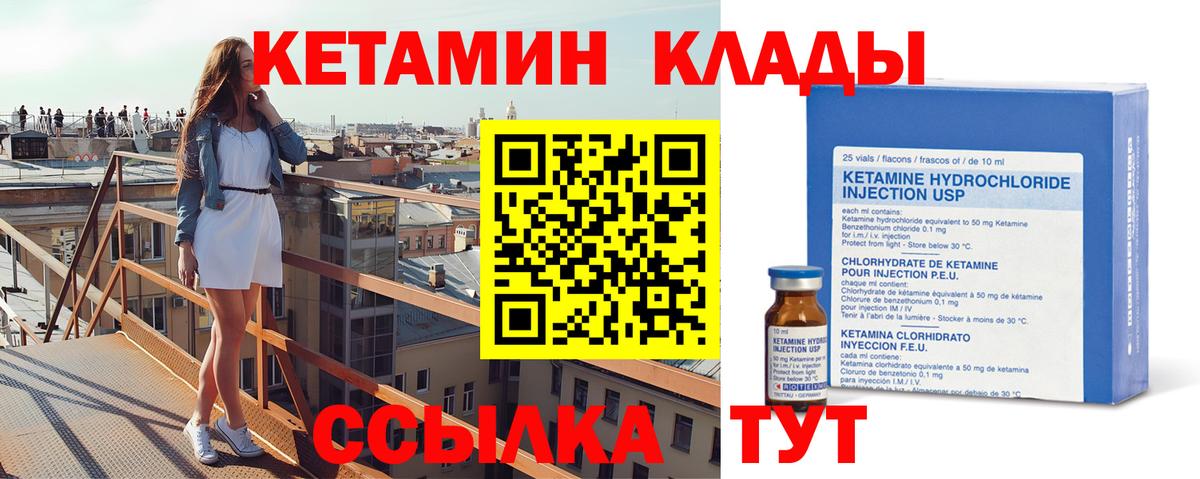 Касимов  КЕТАМИН VHQ  Вход с VPN 