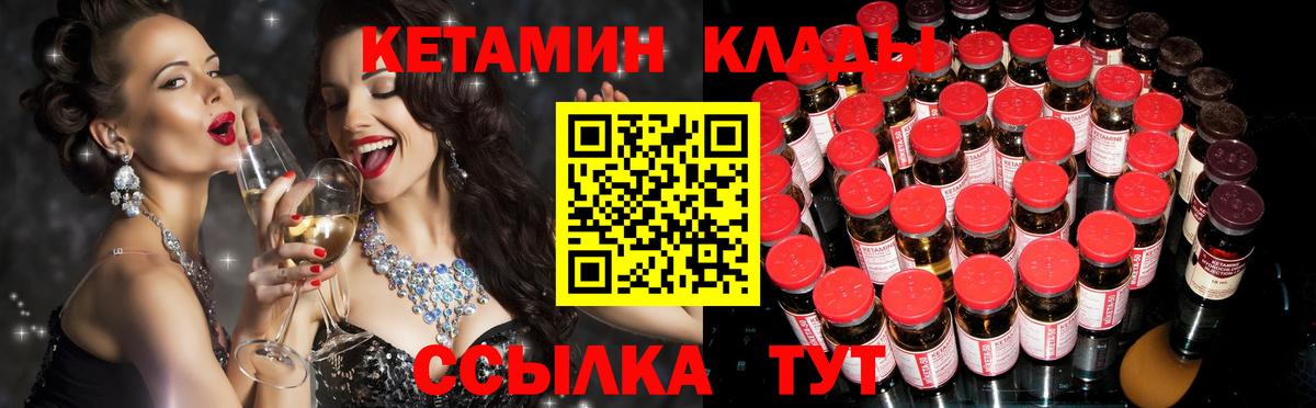 Кетамин ketamine Касимов