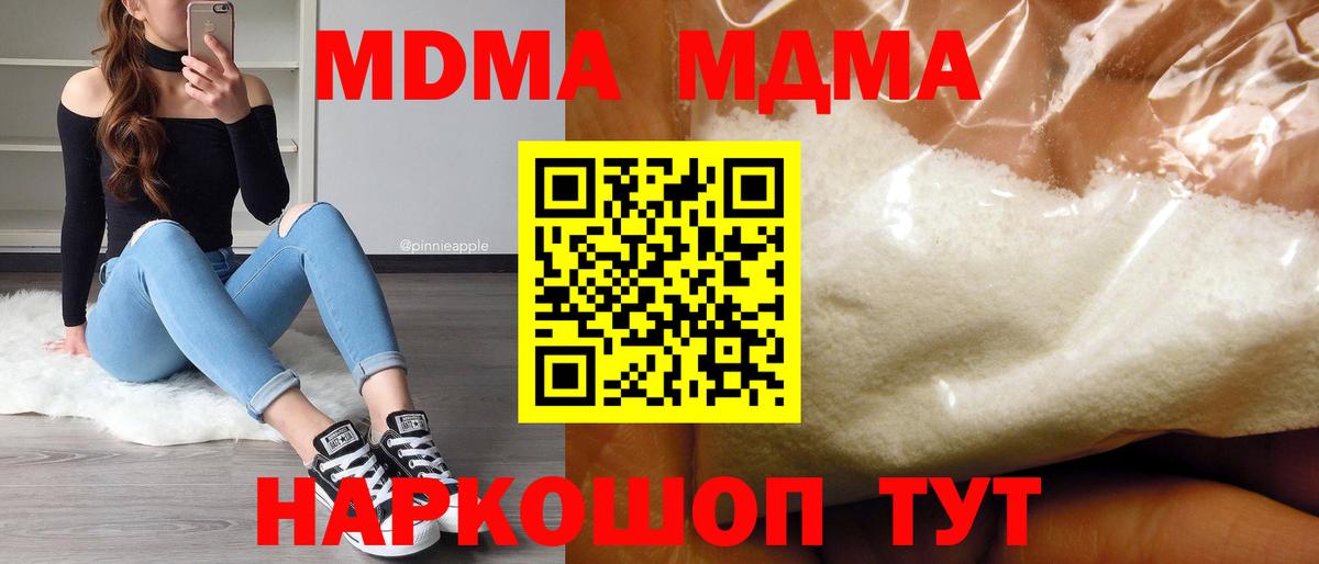 МДМА Molly Касимов