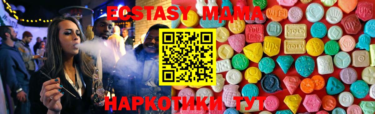 МДМА молли  МДМА VHQ  Вход с VPN  МДМА  Касимов 