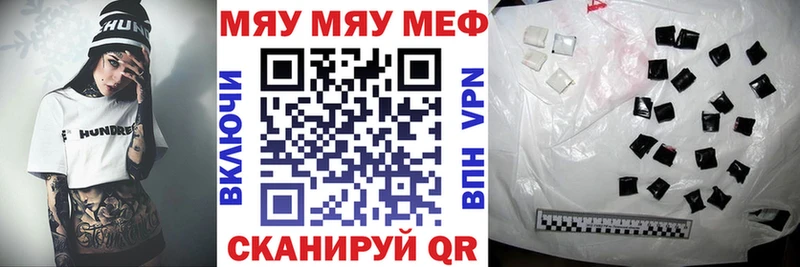 МЯУ-МЯУ VHQ  что такое   Касимов 