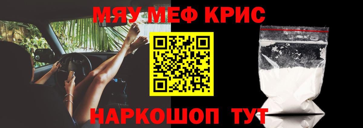 Мефедрон  Меф мяу мяу  Мефедрон 4 MMC  МЕФ  Вход с VPN  Касимов 