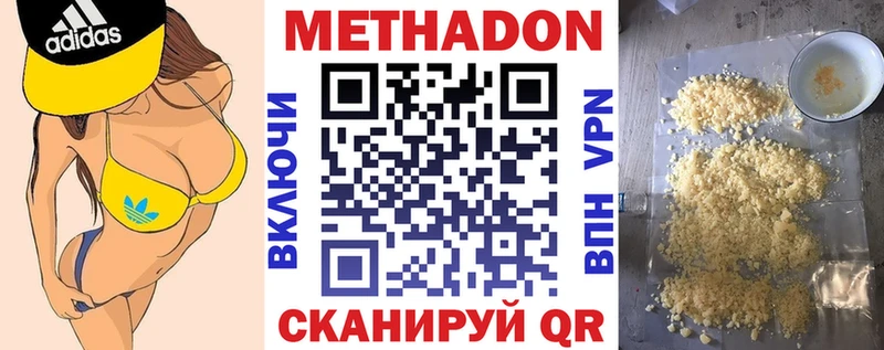 купить сайты Касимов МЕТАДОН белоснежный