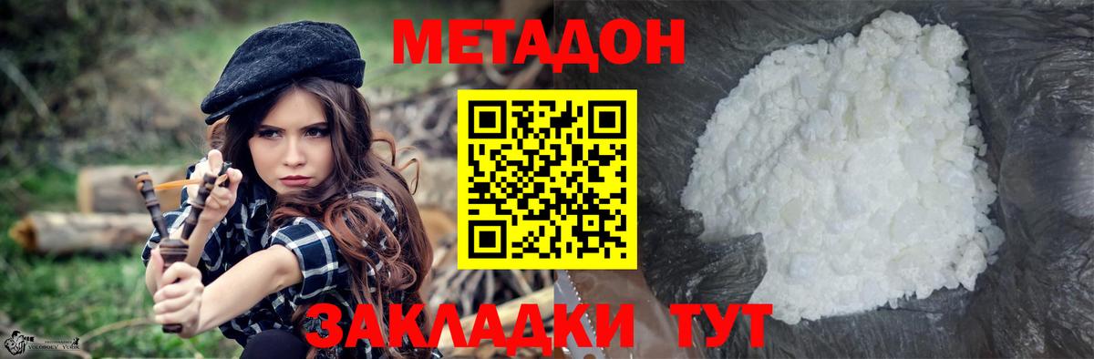 Метадон белоснежный  Вход с VPN  Метадон methadone  нарко площадка формула  Касимов 