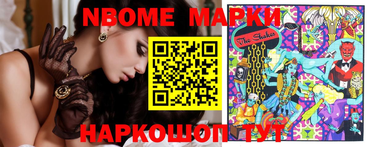 Касимов  дарнет шоп  Вход с VPN  Марки NBOMe 1500мкг 